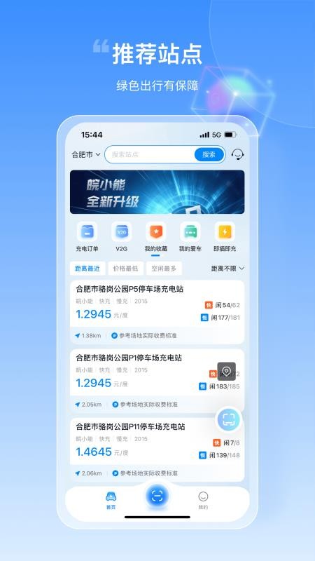 皖小能官网版v2.2.1(5)