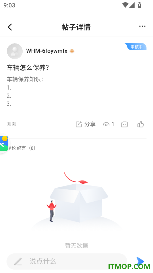 五羊本田手机版