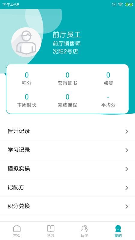 Leanin训练助手(3)