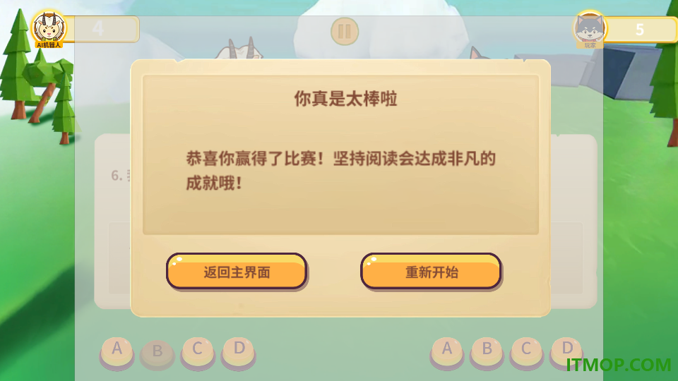 课堂白板挑战游戏