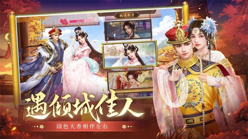 叫我万岁爷游戏v5.9.0(4)