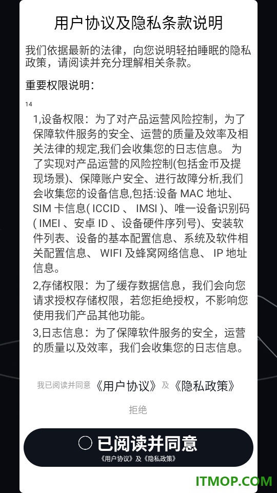 轻拍睡眠免费版