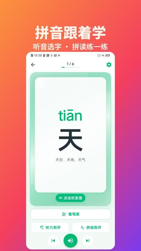 乐娃看图识字最新版v2.0.3(3)