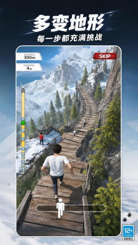极速竞走游戏v1.0.2 4