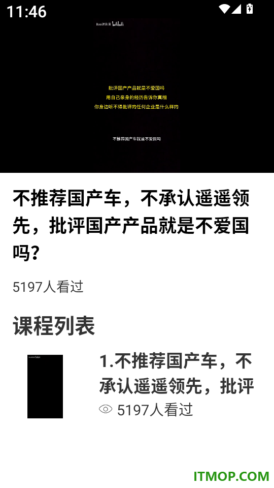 爱车之家最新版