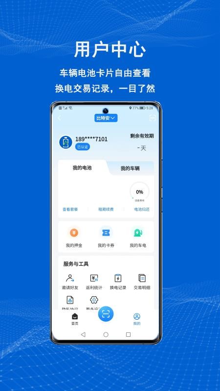 满电云v4.3.7(4)
