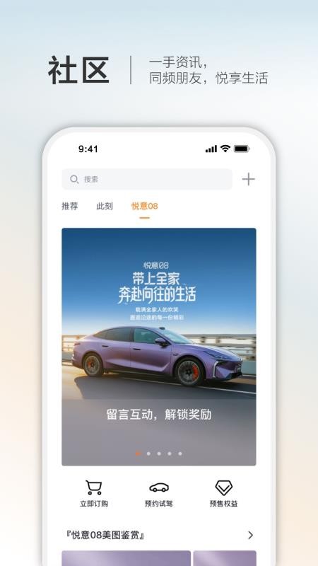 一汽悦意appv1.2.0(3)
