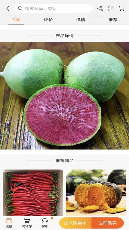 三骆驼送菜官方版v1.2.3(2)