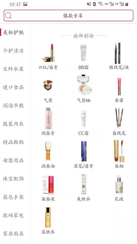 美罗精品购官网版v1.7.2(3)