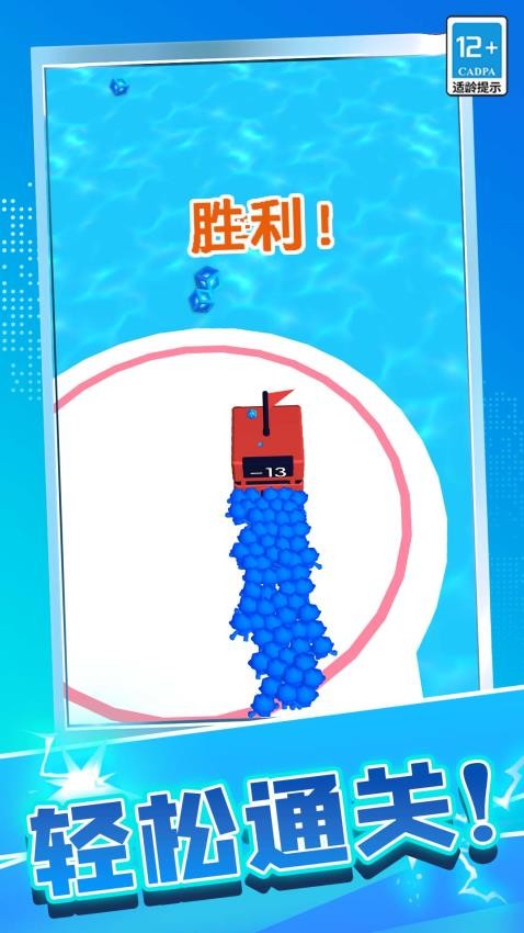 小兵别碍事游戏v1.0.0(4)
