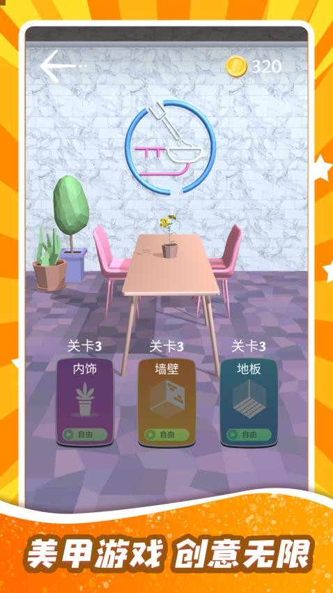 我的美甲最闪耀手机版v1.0.2 1