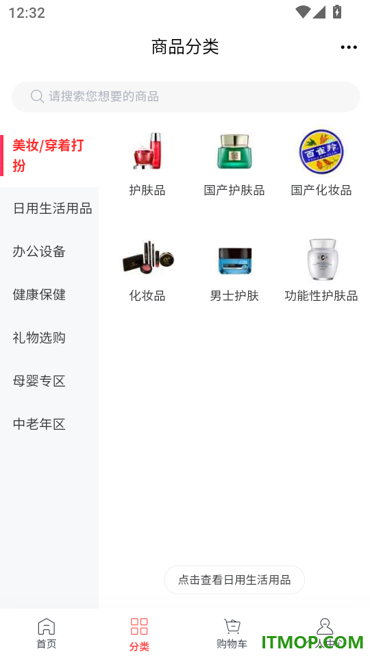 全球供应商最新版app