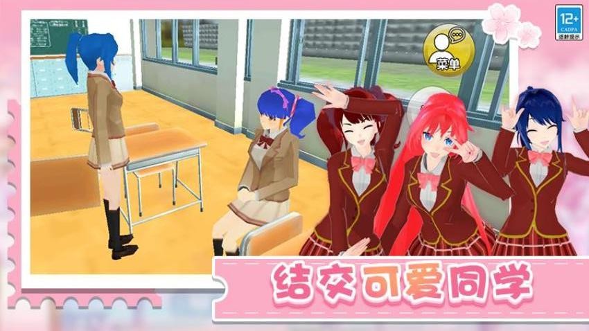 学姐带带我游戏v1.0.8(5)
