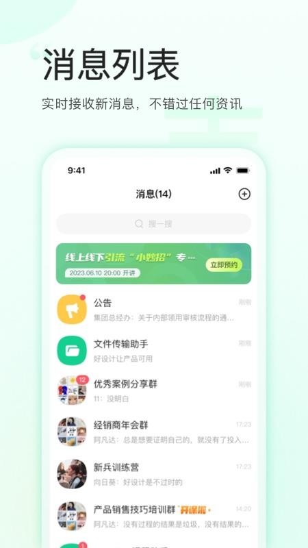 麦吉丽云课堂官网版v1.2.5(4)