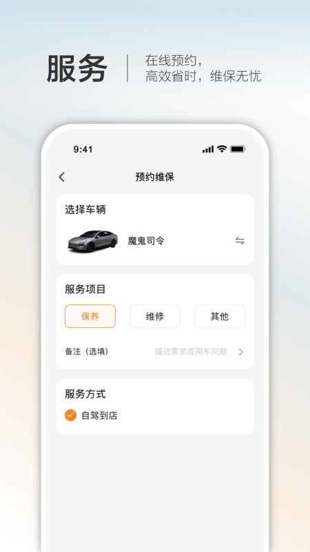 一汽悦意appv1.2.0(1)