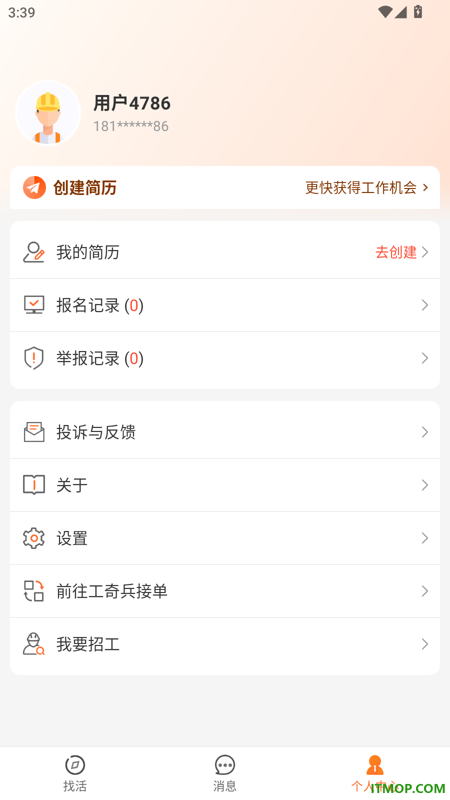 奇兵智工工人版软件