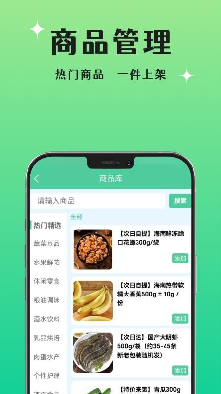 晨兔供应链免费版v1.6.4(1)