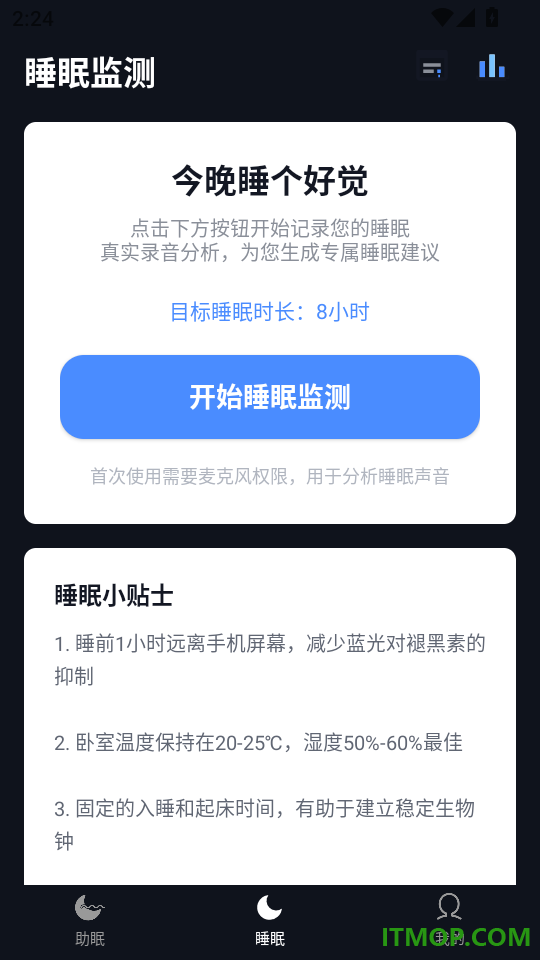 轻拍睡眠免费版
