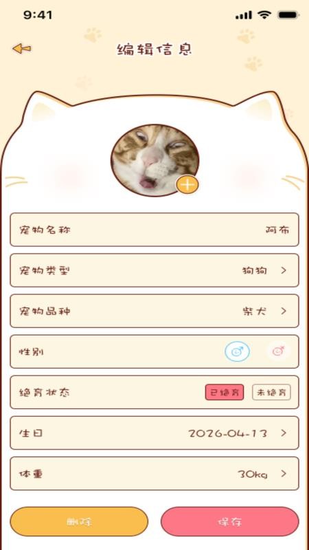 养宠生活最新版本v1.0.0(3)