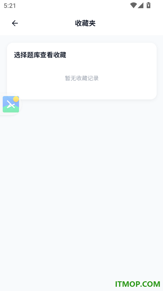 护士资格证考试学知题官网版