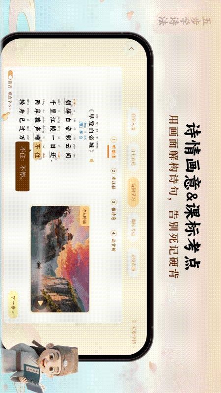 诗词灵境最新版本v1.1.2(1)