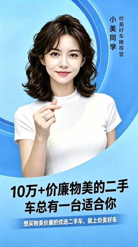 价美好车最新版v1.1.19(1)