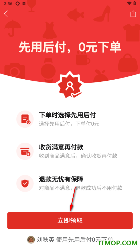 拼多多手机版设置开通先用后付功能的方法