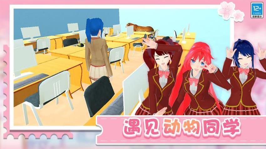 学姐带带我游戏v1.0.8(4)