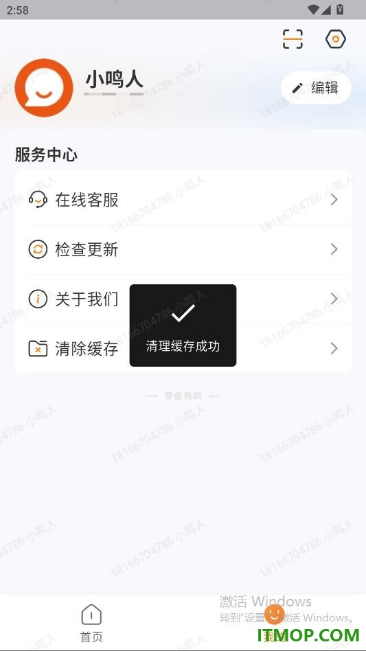 零食有鸣最新版