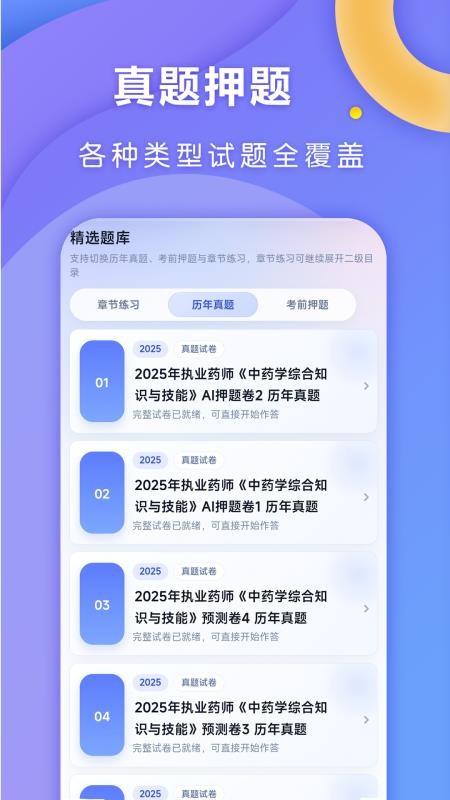 全汇医考客户端v1.0.3(3)