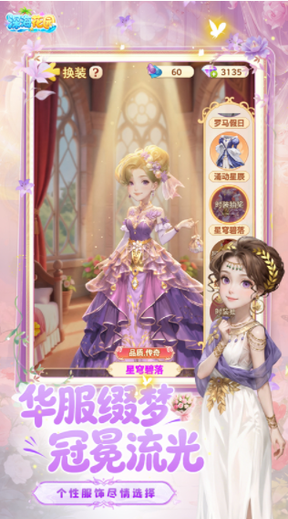 深海花园手游v1.0.31 2
