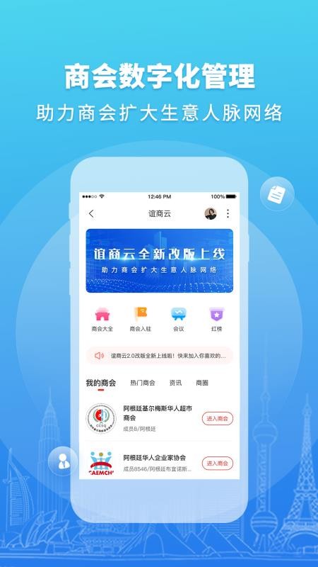 华人头条手机版v1.31.1(3)