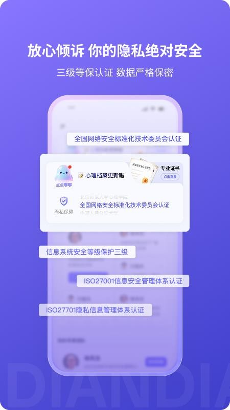 点点专家手机版v1.3.5(1)