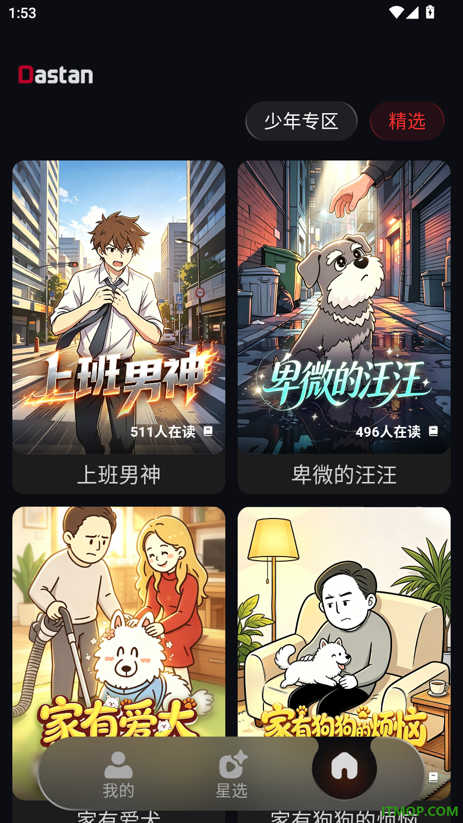 Dastan官方版