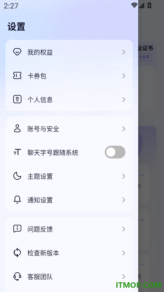 点点专家手机版