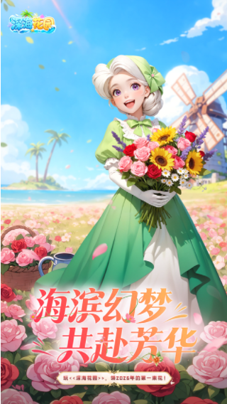 深海花园手游v1.0.31 1