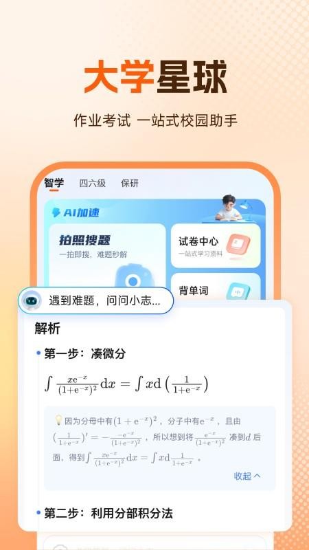 橙啦appv5.3.10(2)