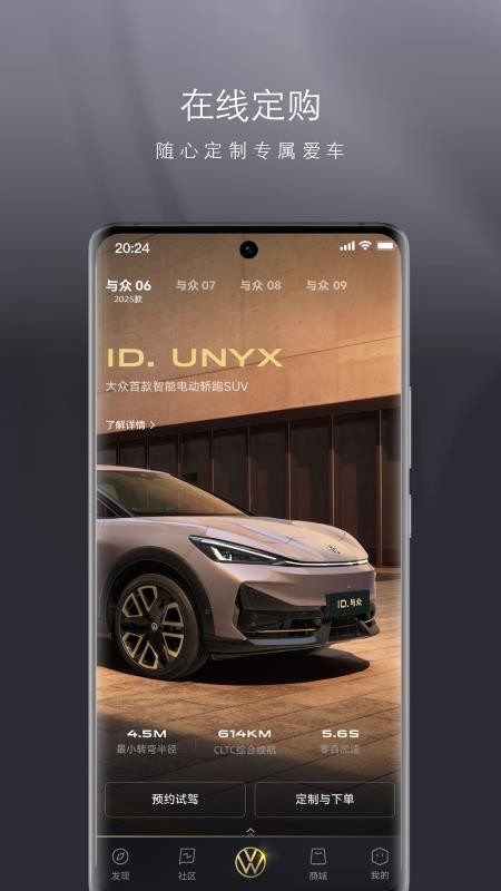 ID. UNYX最新版v1.25.0(3)