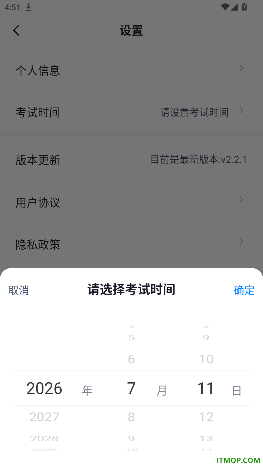 辅警协警考试冲题库最新版