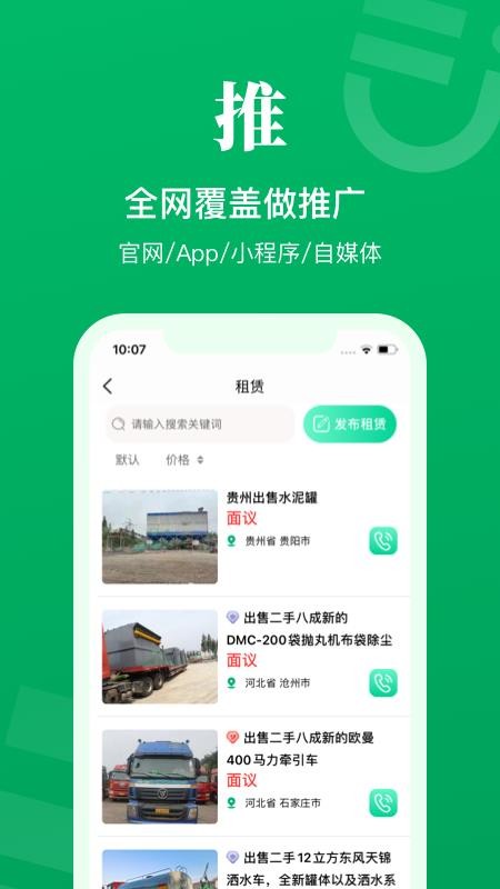 二舅二手设备商城(5)