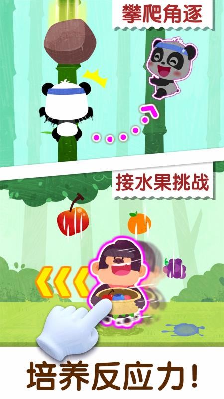 宝宝巴士奇妙运动日(1)