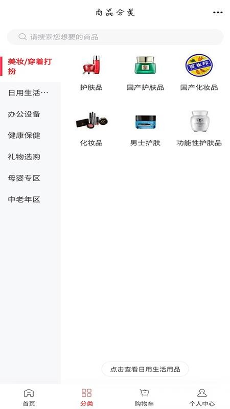 全球供应商最新版appv6.158.0(3)