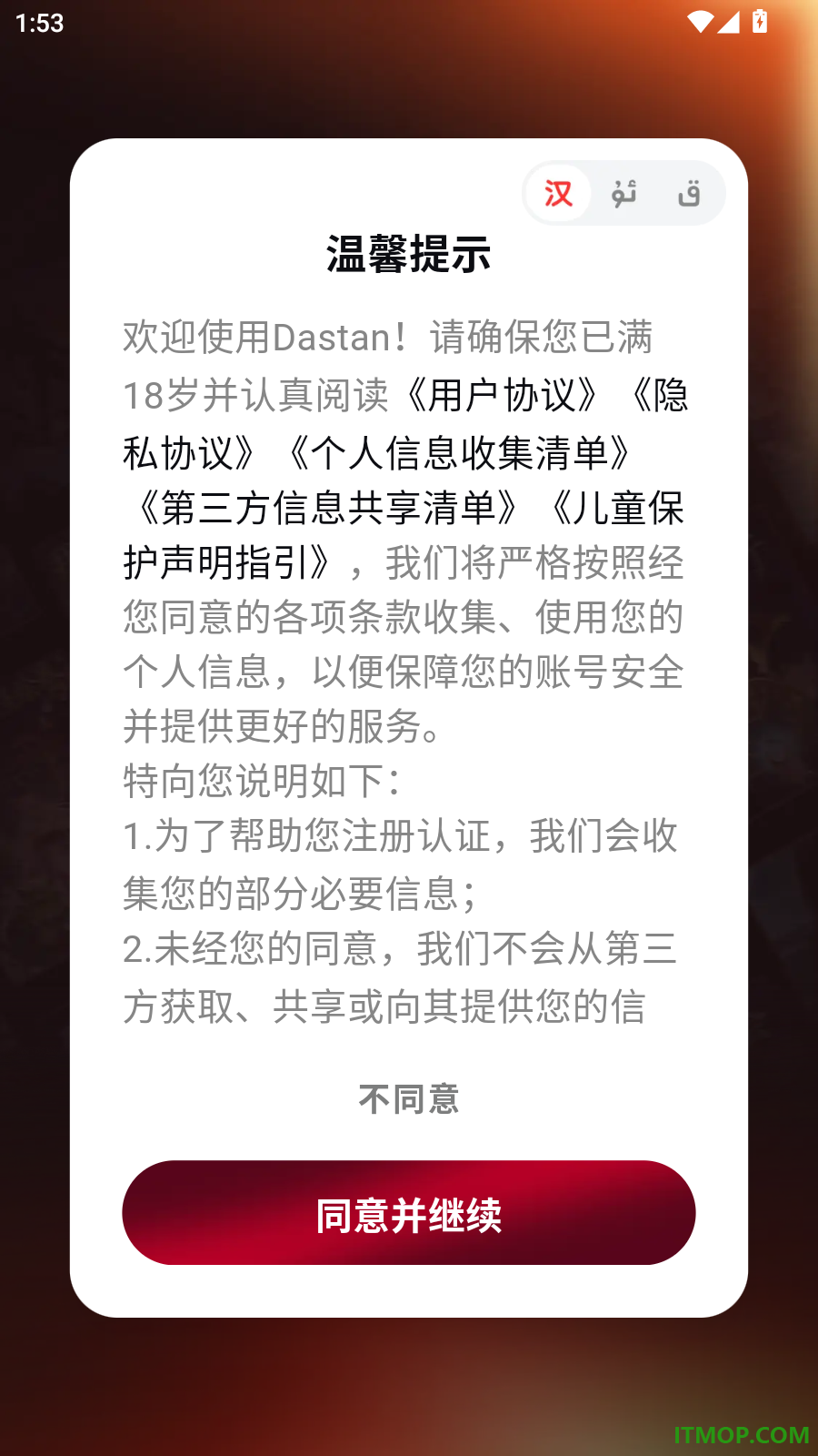 Dastan官方版