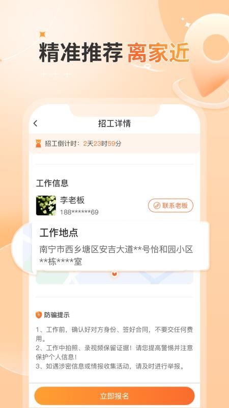 奇兵智工工人版软件v2.26.0(1)