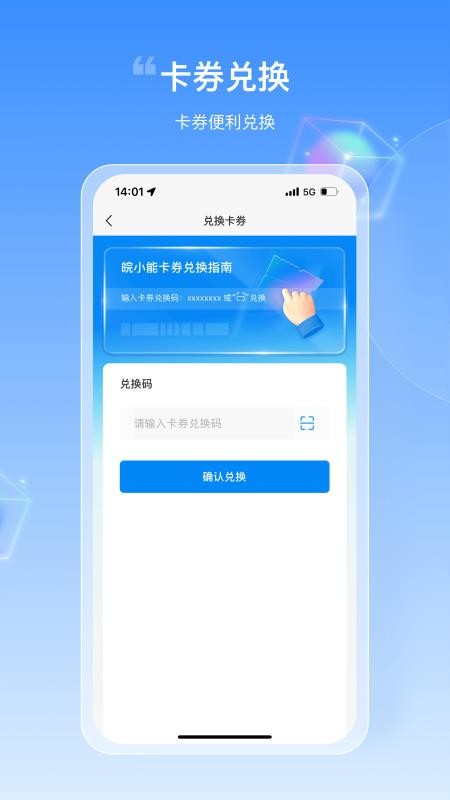皖小能官网版v2.2.1(1)
