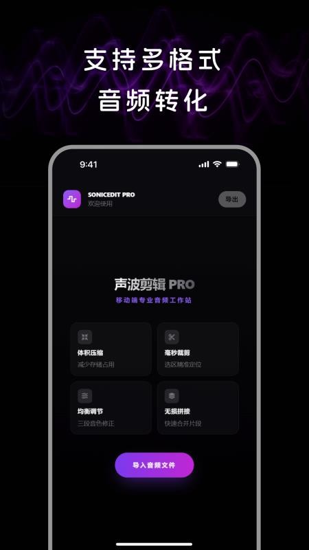 音频处理lab手机版v1.2.0(4)