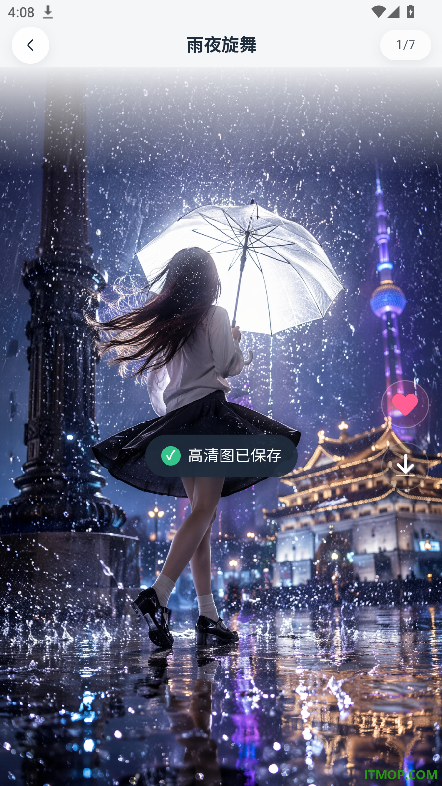 万象壁纸免费版