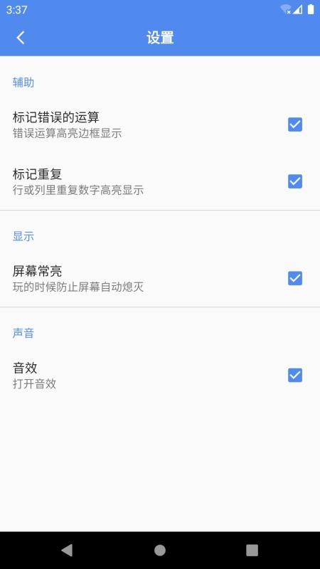 桔子算独免费版v7.7.0(1)