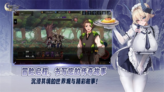 异世界佣兵团养成记游戏v2.8.2(4)