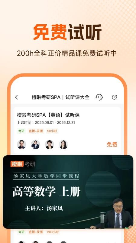 橙啦appv5.3.10(5)